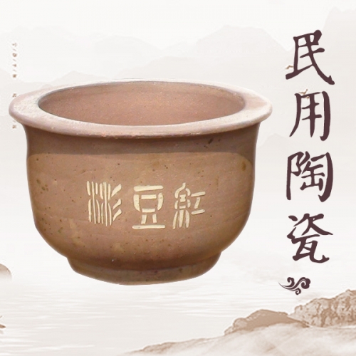 土陶花盆