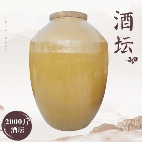 江西土陶酒壇
