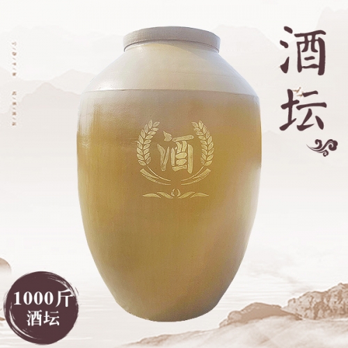 江西土陶儲酒壇