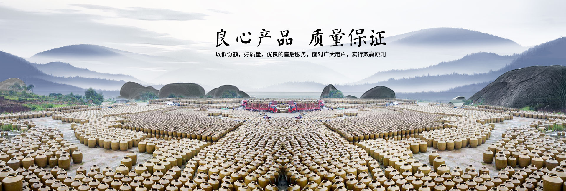 儲酒壇