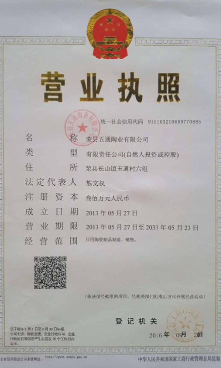 營(yíng)業(yè)執照.png